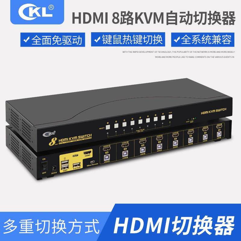 kvm切换器8口usb自动hdmi高清8进1出电脑切换机架式9138H-1