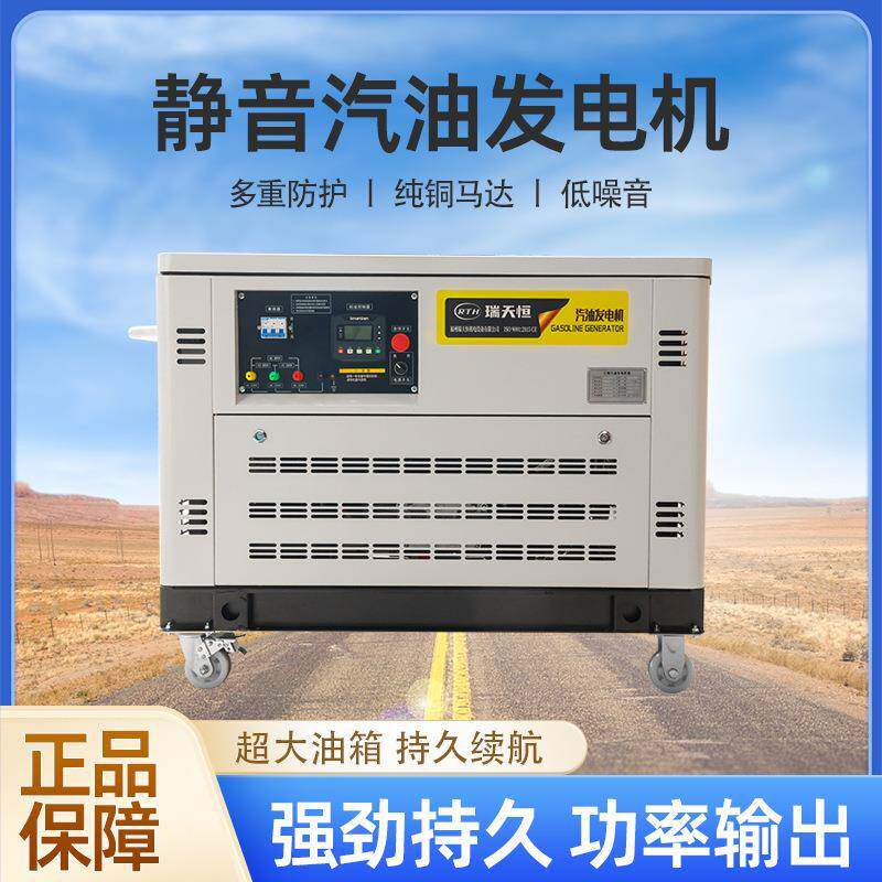 汽油发电机组四缸水冷静音10/12/15/20/25/30KW单相三相220V/380V