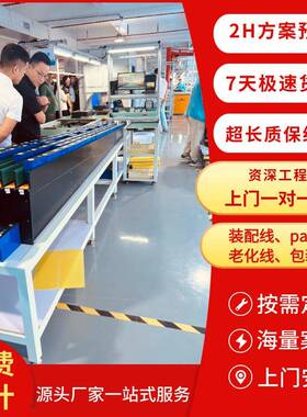电池PACK生产线带升降机输送线电池包自动装配测试流水线规划制造