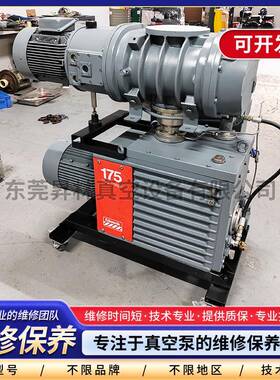 爱德华E2M175+EH1200机组维修提供质保专注于真空泵的维修与保养
