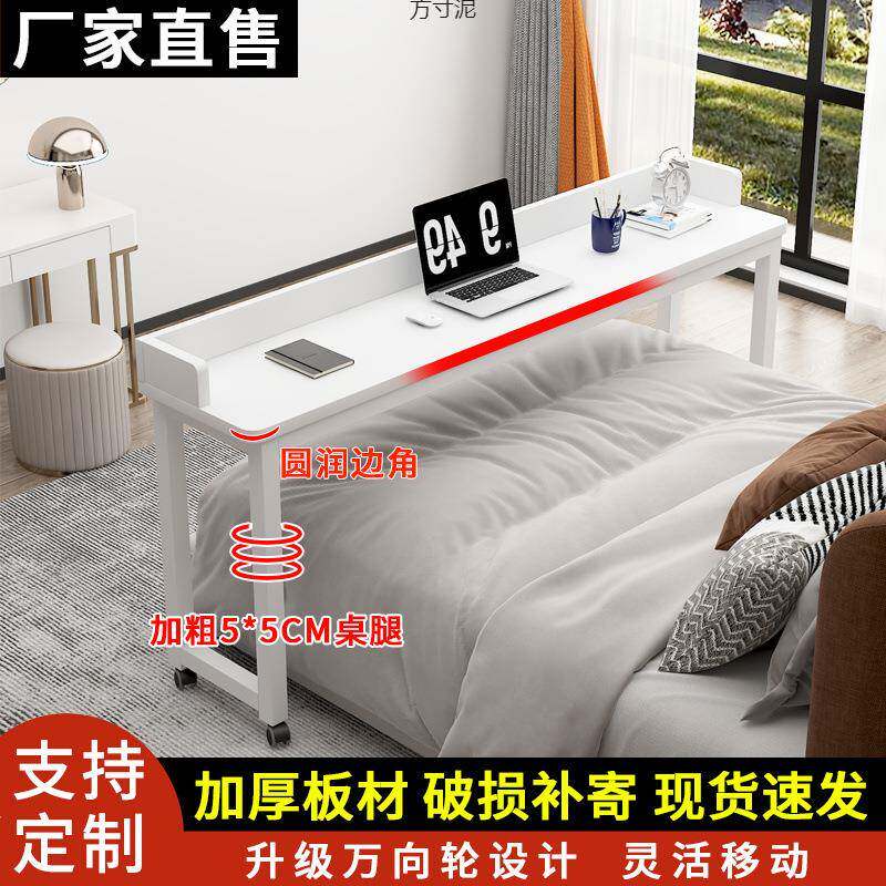 电脑桌床上书桌家用卧室写字台长条跨床桌多功能可移动懒人床边桌
