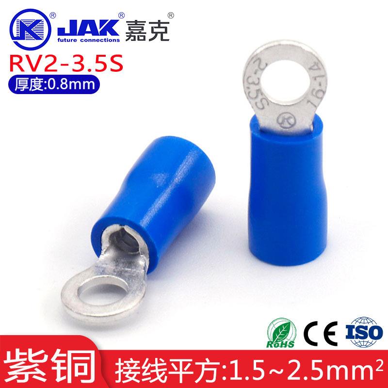 RV2-3.5S紫铜冷压接线端子螺口M3绝缘套圆形端头O型裸端子圆型端