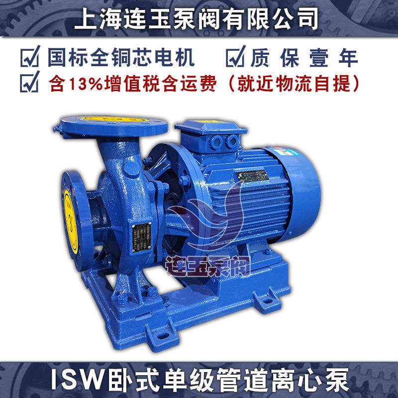 ISW100-350B卧式单级单吸管道离心泵循环泵55KW