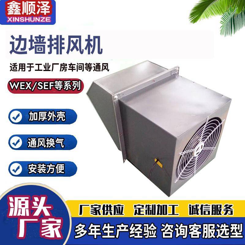 SSF-450/500厂房车间壁式排风机外墙侧墙送防雨风机方形墙壁送风