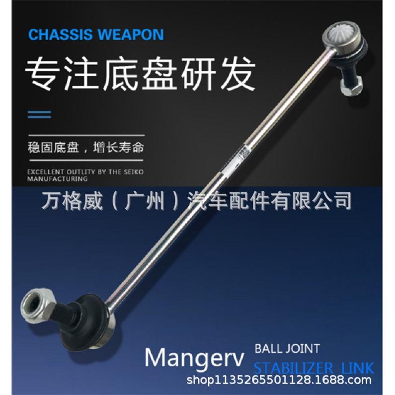 适用凯美瑞2.0/2.4（06年-）ACV40/MCV30后拉杆48740-06070