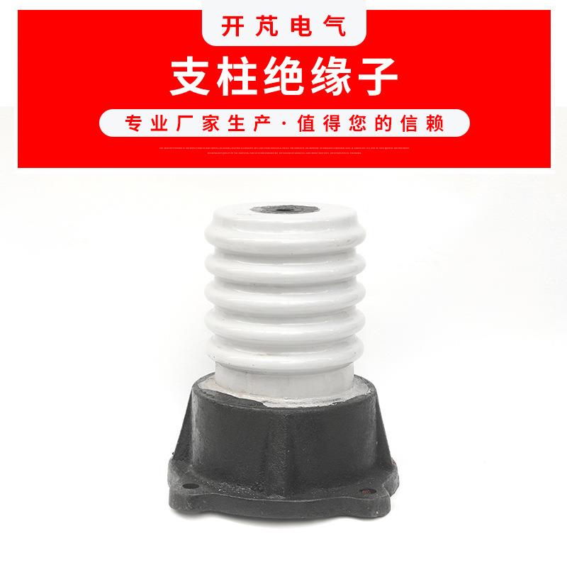 户外陶瓷高压支柱绝缘子高压电器成套柜体配件复合绝缘子