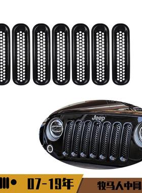 7PCS黑色改装汽车中网格栅中网格适用于2007-2017牧马人改装配件