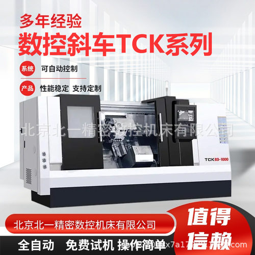 北一 双主轴双刀塔车铣复合机床 60车削复合中心 50数控数控斜车
