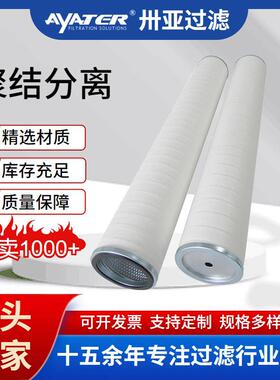 卅亚过滤航空燃料聚结滤芯CS604LGBH13油水分离器芯生产