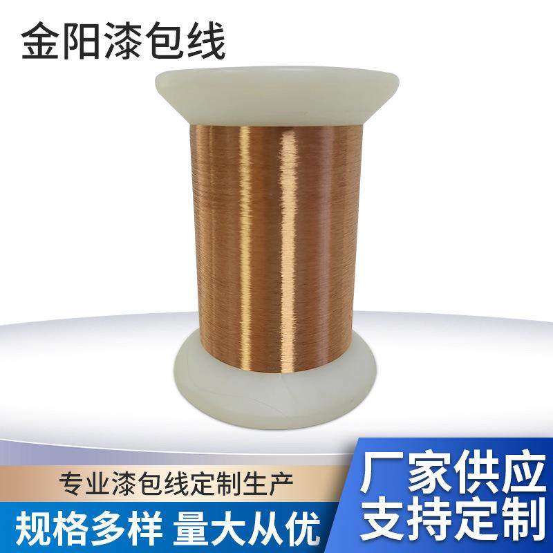 铜线耐高温漆包线UEW-QA155级聚酯漆包铜线单股0.02mm漆包线