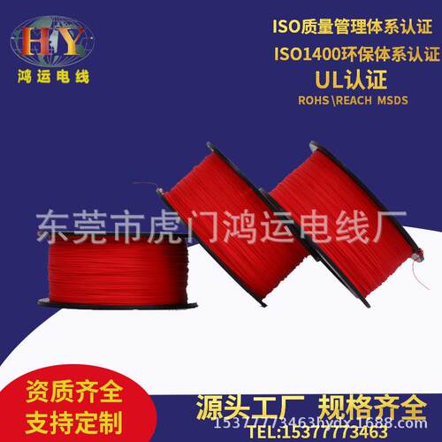 UL1423耐高温镀银OK线28AWG航空模型专用线高温电子传感导线