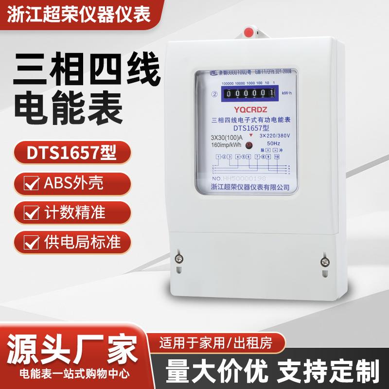 380V电子式三相四线智能电表电度表DTS带互感器电量显示电能表