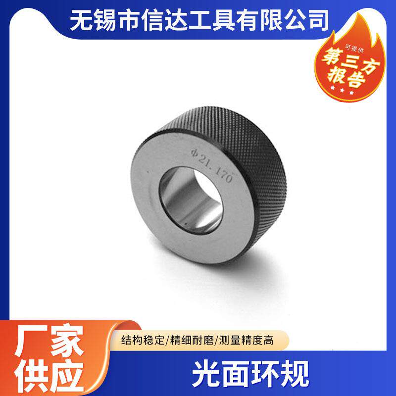 光面环规外螺纹内劲光滑环规检具对表环规校对规锥度锯齿环规