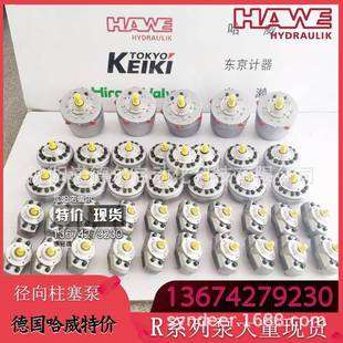 HAWE哈威R1.0柱塞泵水泥厂备货