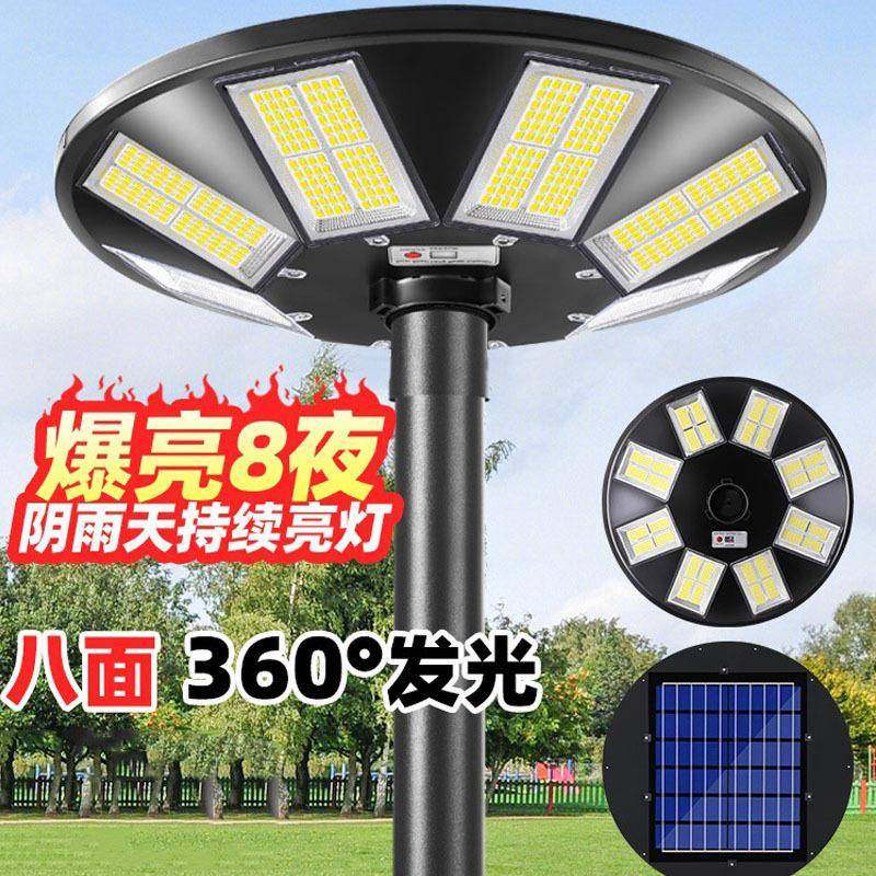 太阳能户外灯庭院灯路灯小区超亮大功率新款高杆景观照明飞碟圆灯,家装灯饰光源,其它灯具灯饰,淘宝优惠券,粉丝福利购,淘宝优惠卷