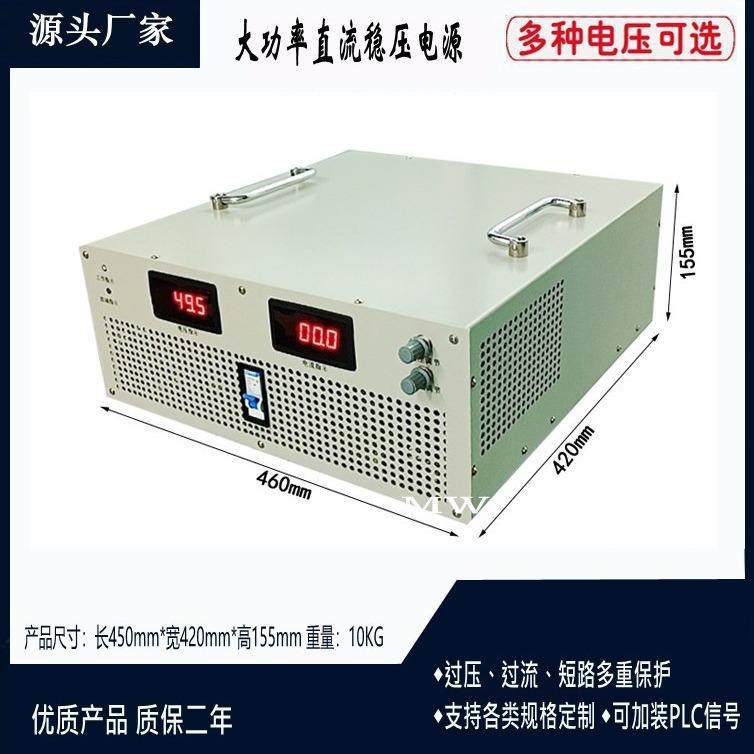 6000W直流可调稳压电源110V220V400V15A500V12A600V10A