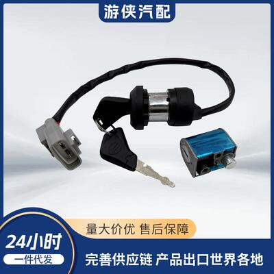 原厂电锁CFMOTOCF6009DS#-010100-6002