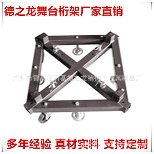 广州桁架底座加厚底座铝合金桁架配件Hotsale舞台stage