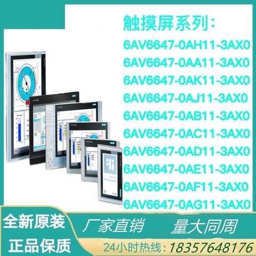 6AV2124-2DC01-0AX0西门4.3寸触摸屏KTP400精智面板键控+触摸