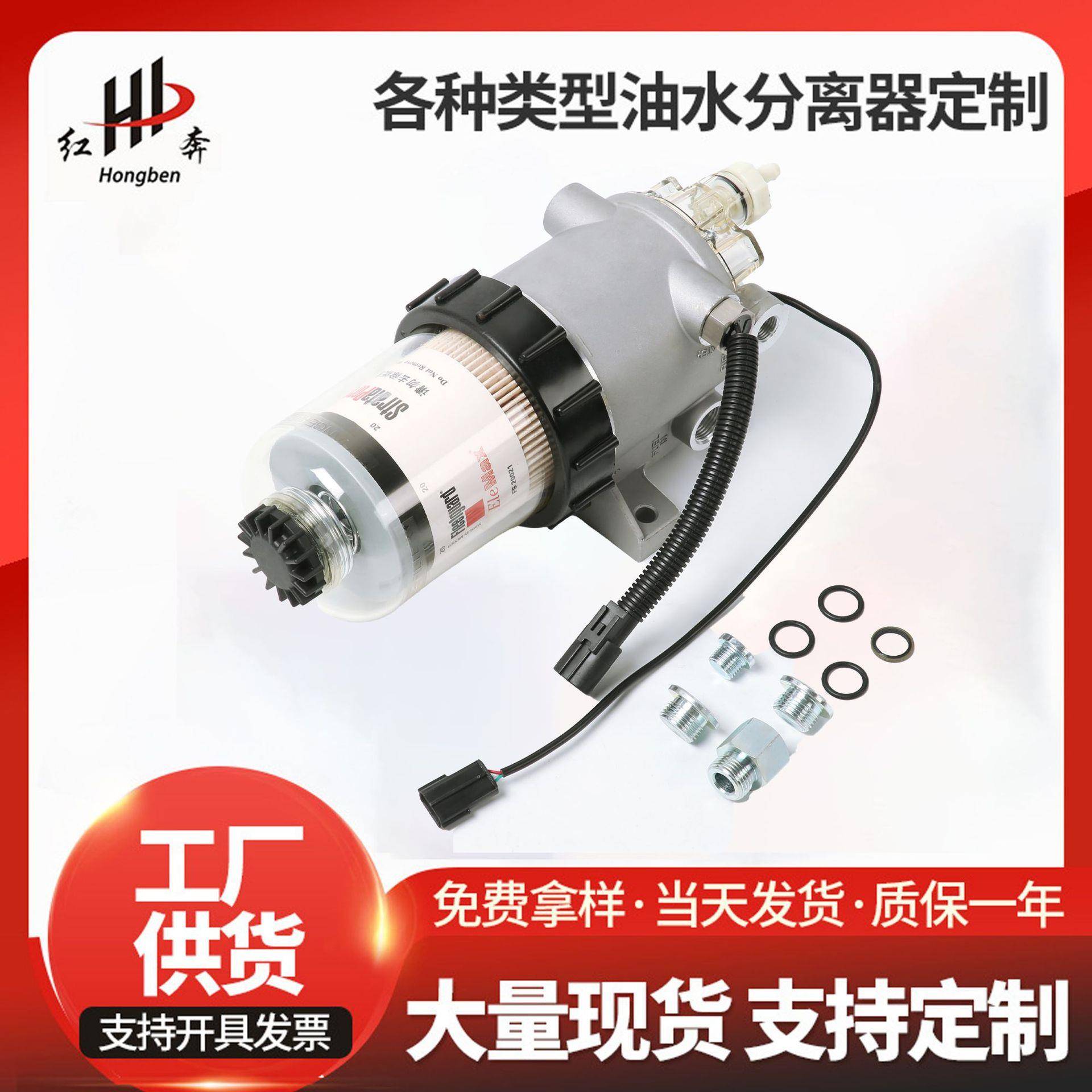 84283079FS20021FS20020油水分离器总成