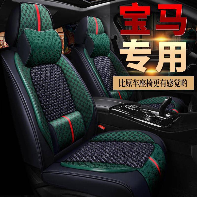 2022新款汽车坐垫专用座套宝马X1X3系5系1系夏季四季全包座垫