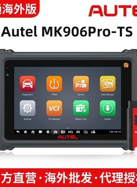 道通AUTELMK906PRO-TS全系统诊断加TPMS一体扫描ECU编程