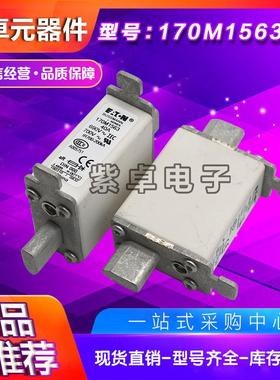 Bussmann熔断器170M1563170M1564170M1565170M1566170M1567
