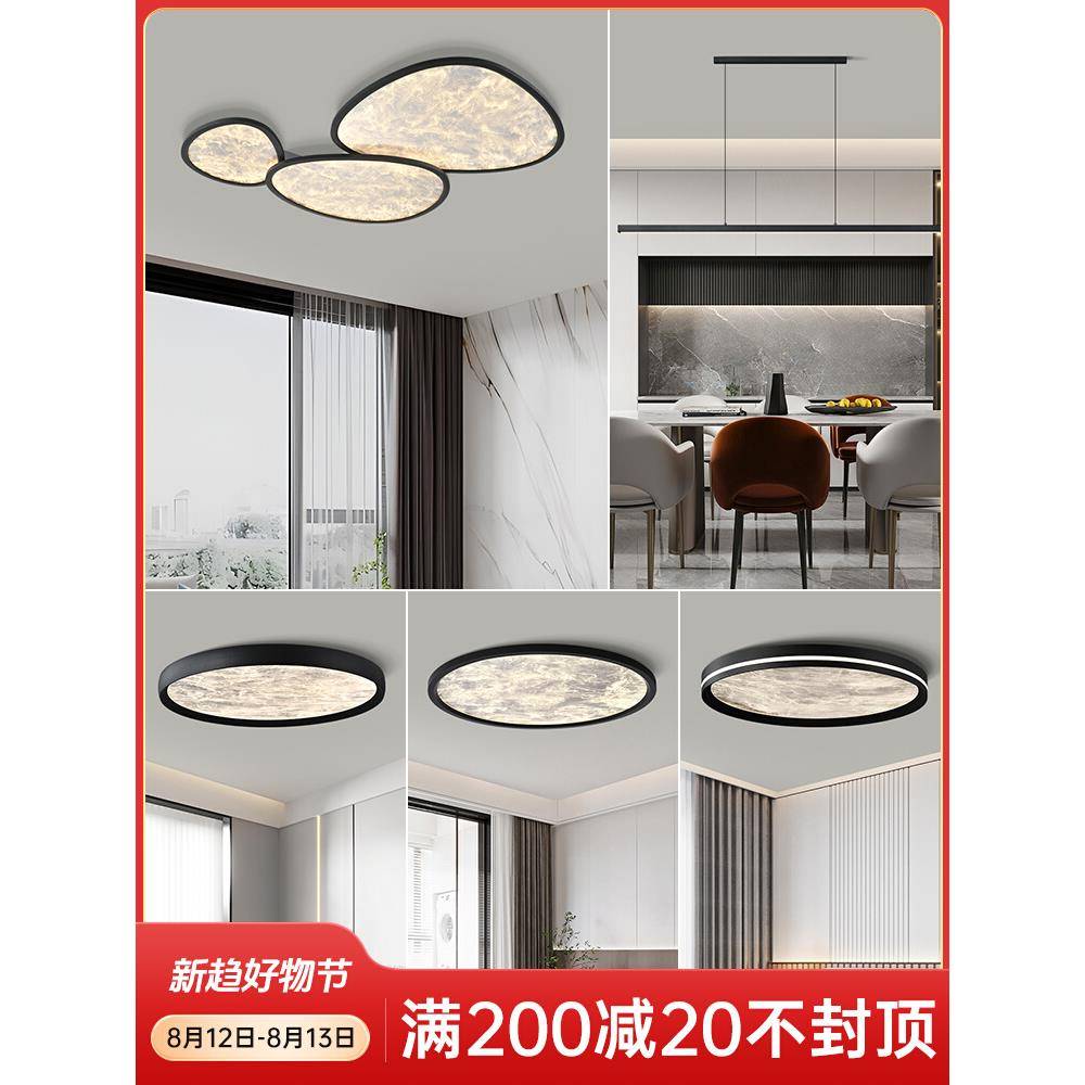 云雾客厅吸顶灯现代简约轻奢客厅灯三室两厅全屋套餐组合大灯