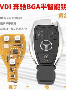 VVDI黄板奔驰智能卡钥匙带壳适用于BGA/BE/NEC可切换315/433频率