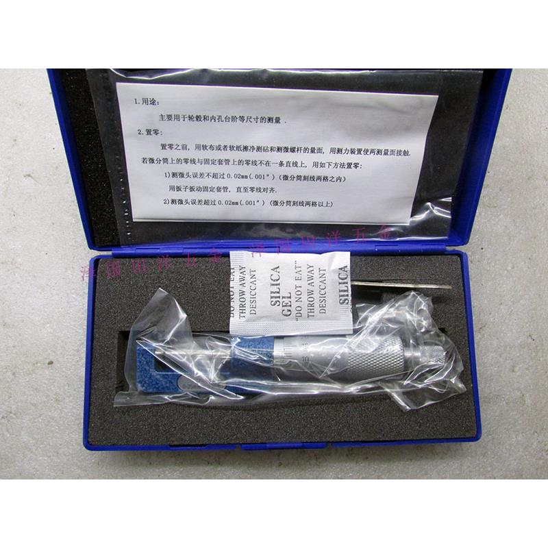 青海青量轮毂千分尺0-25-50-75-100*0.01mm