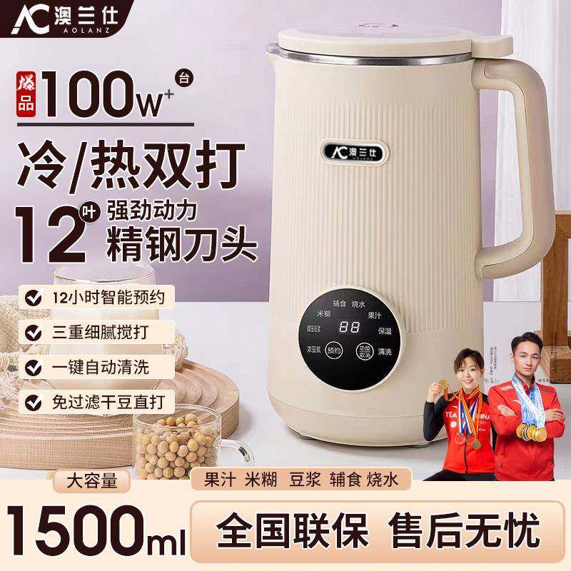 家用触屏全自动清晰多功能免过滤加热新款婴儿辅食破壁豆浆机,金属材料及制品,金属加工件/五金加工件,淘宝优惠券,粉丝福利购,淘宝优惠卷