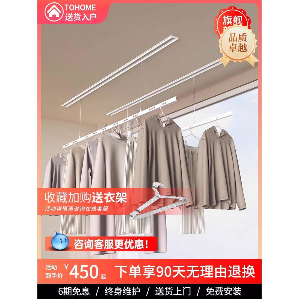 cs隐形电动晾衣架暗隐藏嵌入式阳台自动升降智能型内晾衣机小爱语