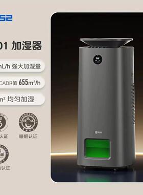 352空气净化加湿器H301家用灭菌除醛吸毛消毒无雾加湿净化一体机