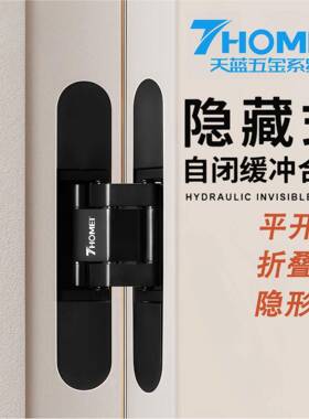 液压三维缓冲合页暗藏合页隐形门三维液压合页自动闭门木门合页