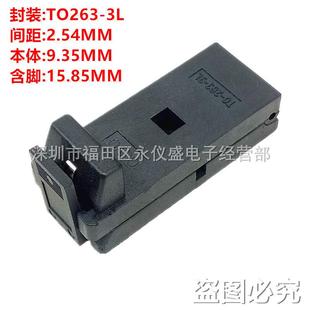 老化测试座TO 3镀金座高温老化座烧录座2.54MM间距现货 263