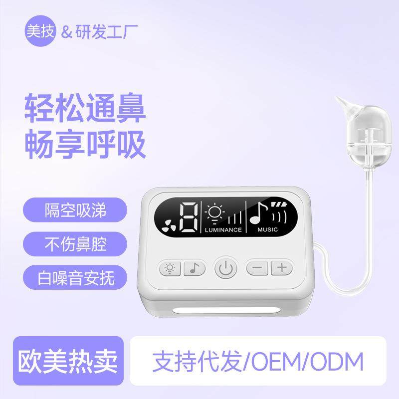 电动吸鼻器婴儿用品家用儿童鼻腔清洁仪器清洁宝宝鼻涕清洁器,家装灯饰光源,其它灯具灯饰,淘宝优惠券,粉丝福利购,淘宝优惠卷