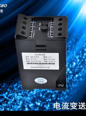 PROI31C1122单相电流变送器输入AC0-5A输出4-20MA交流电流变送器