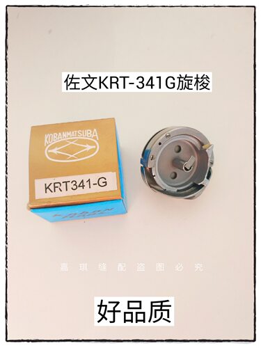 KRT-341G佐文高车341高车旋梭