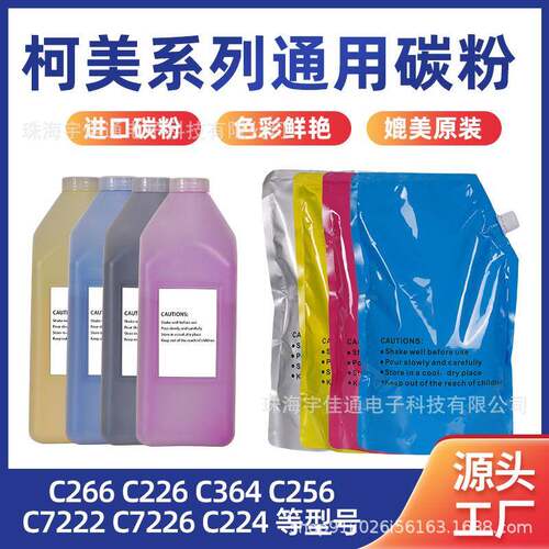 适用美能达C2262667222454554364TN223碳粉震旦ADC225墨粉