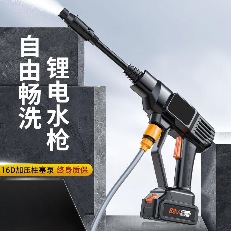 便携式无线锂电洗车机家用特高压洗车水枪充电洗车神器现
