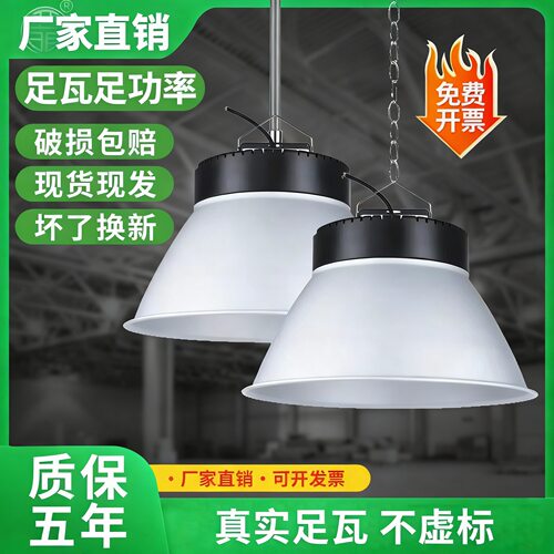 上海亚明led工矿灯100w200w工程车间厂房仓库照明超亮天棚灯吊灯