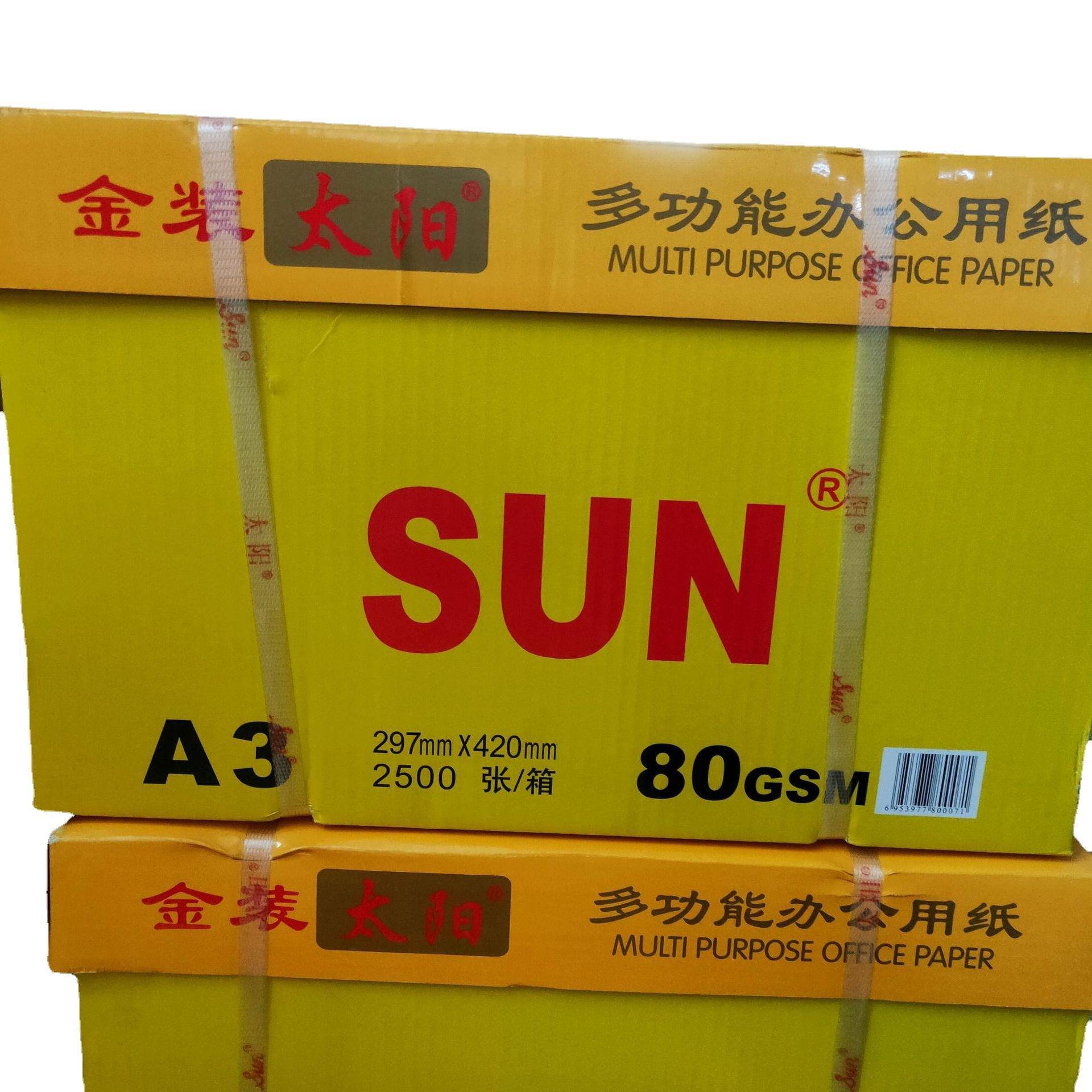 火热促销80克金装中文太阳复印纸A3/A4500张/包