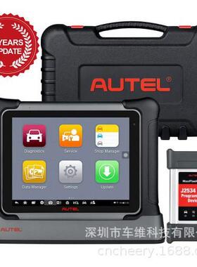 AutelMaxisysEliteII汽车全系统诊断工具带J2534ECU编程