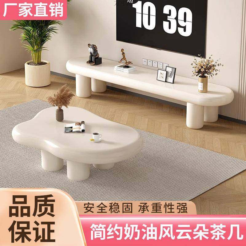 奶油风云朵茶几家用客厅简约现代小户型异形桌子北欧网红茶几桌子