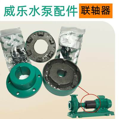 威乐NL40/160-5.5/2单级单吸管道热水离心泵采暖系统循环泵联轴器