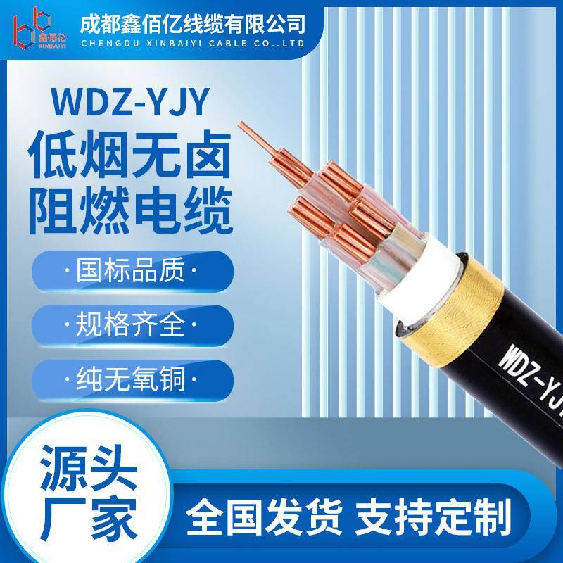 WDZB-YJY铜芯国标低烟无卤阻燃电缆3芯150平方聚乙烯护套电源线
