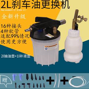 2L刹车油更换机刹车油更换工具制动液加注机换刹车油工具（行