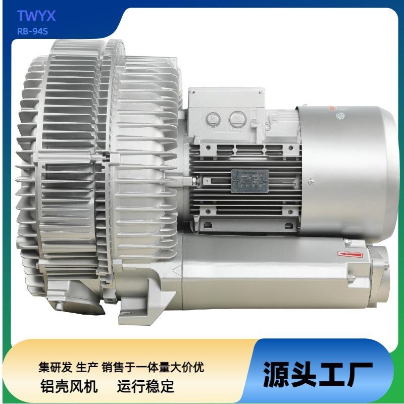 RB-94S-1大风量风机真空上料风机输送物料风机气体循环风机