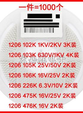 贴片电容12063216226K/22UF476K/47UFX5R6.3V10V16V25V