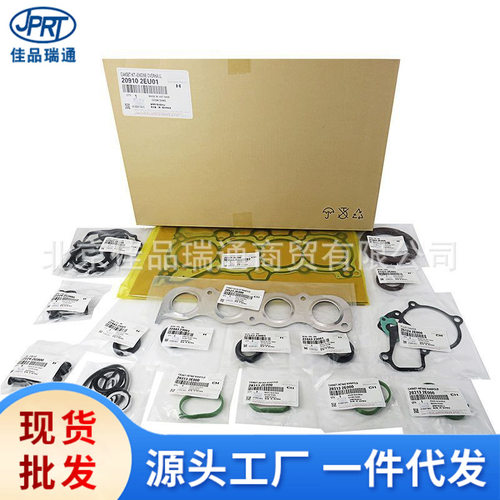 适用现代起亚发动机修理包20910-2EU0120910-2EU0720910-2EU04